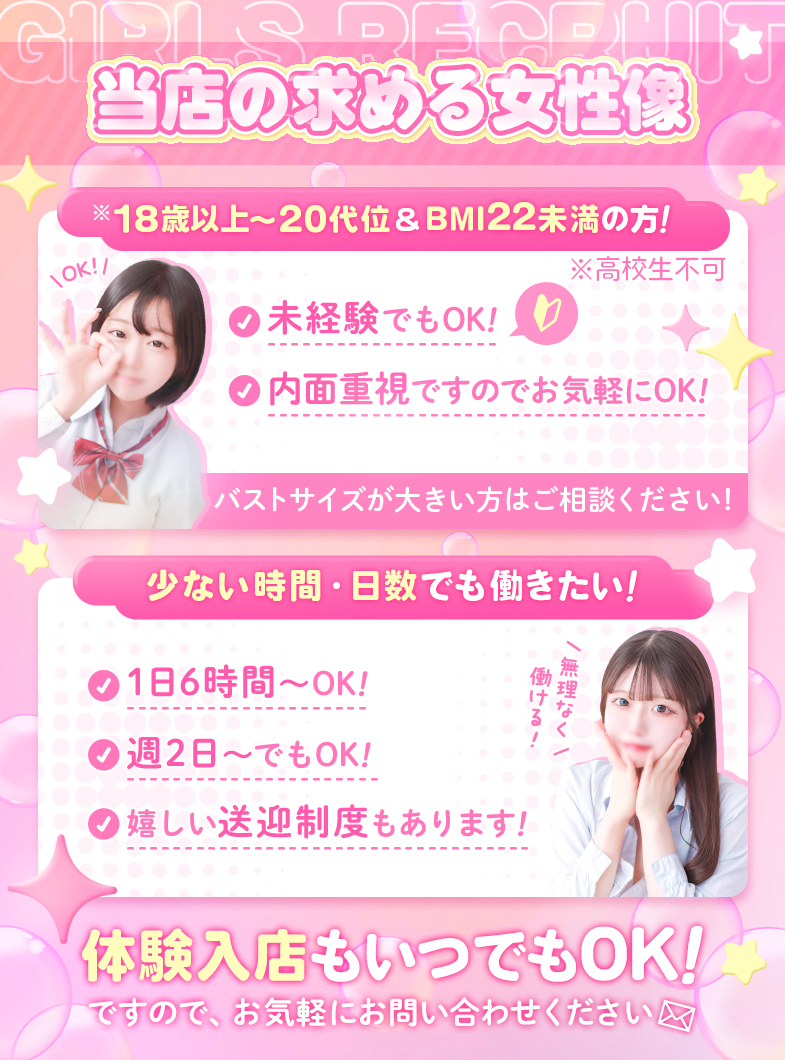 PREMIUMの求める女性♪