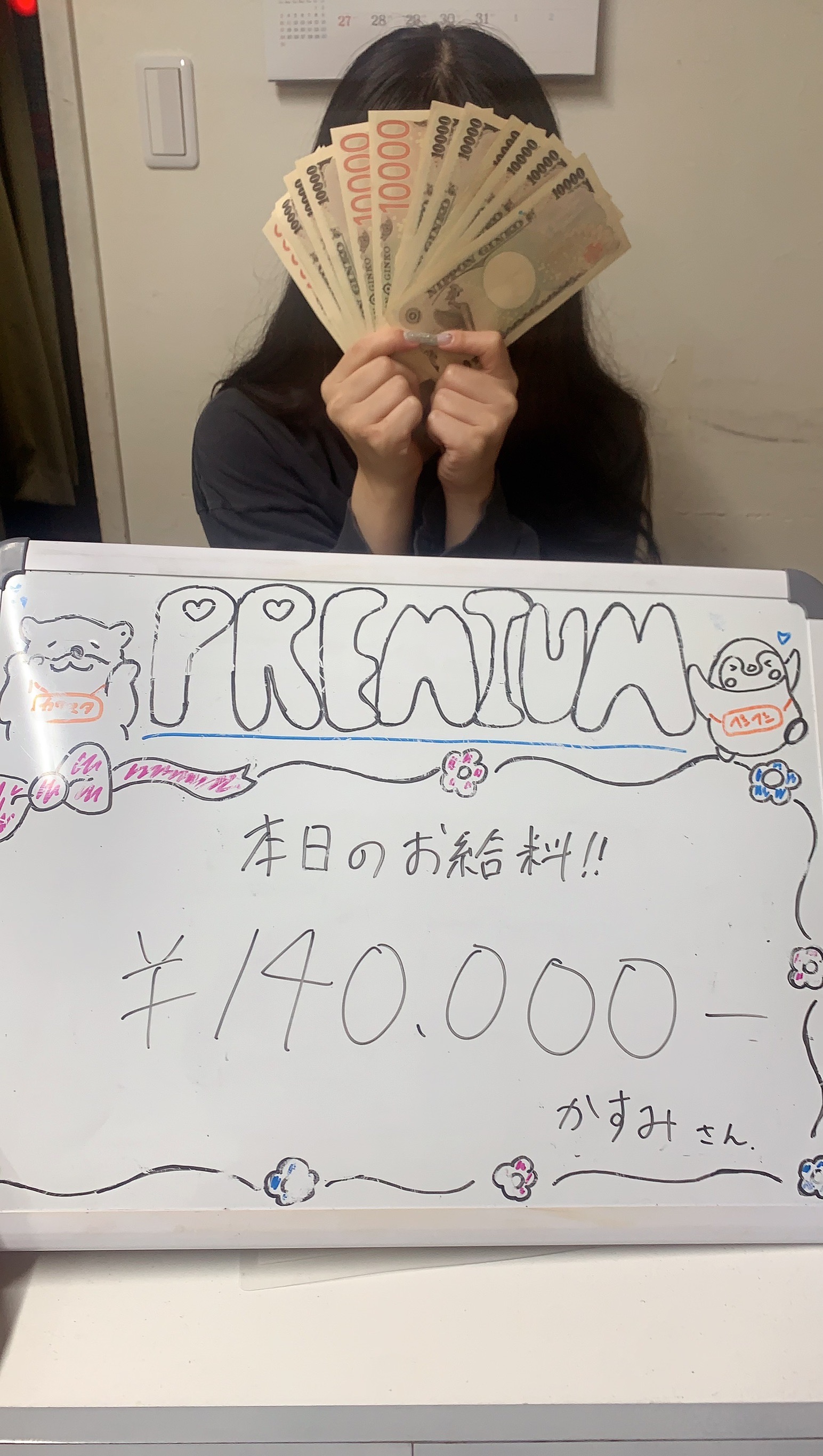 かすみ