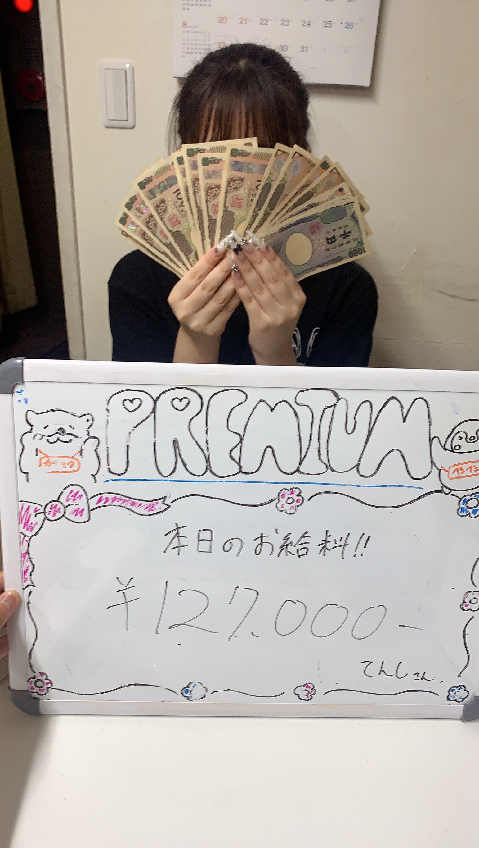 てんし